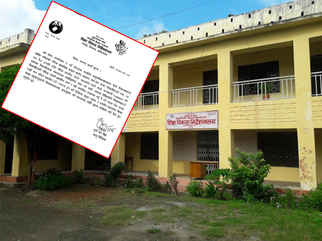 विद्यार्थीको नतिजा सामाजिक सञ्जालमा प्रकाशित गर्न नपाउने