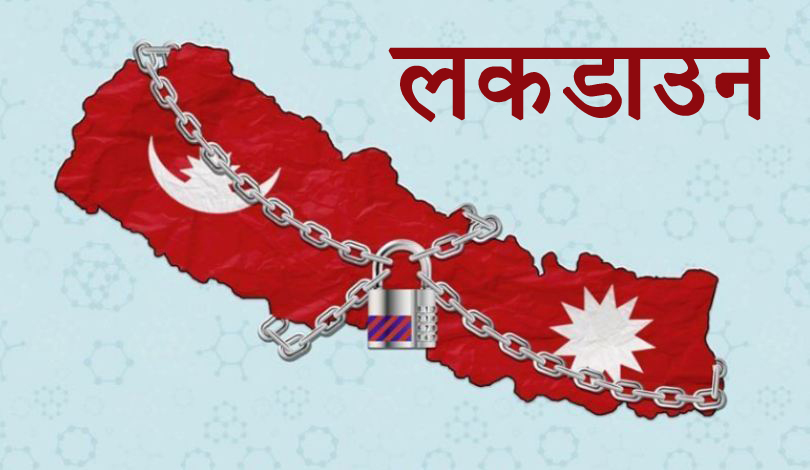 जेठ ३२ अघिनै लकडाउनको मोडल फेर्ने तयारी !