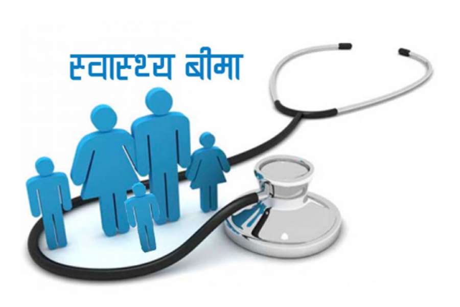 तीन वर्षभित्र प्रदेशका सबै नागरिकको स्वास्थ्य बीमा