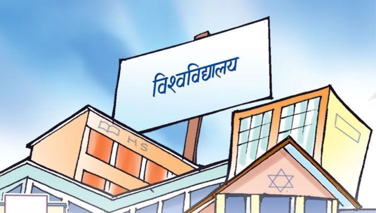 वाग्मती प्रदेश विश्वविद्यालयमा आगामी आवदेखि शैक्षिक कार्यक्रम सञ्चालन हुने
