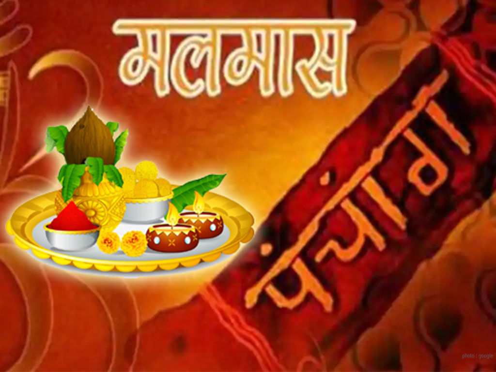 असोज २ गतेदेखि ३० गतेसम्म मलमास: के गर्ने ? के नगर्ने ?