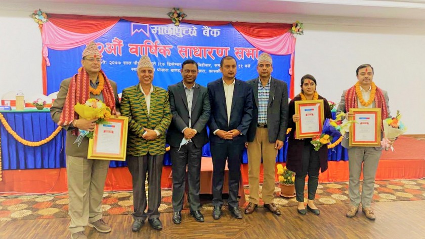 माछापुच्छ्रे बैंकले १०.४ प्रतिशत लाभांश वितरण गर्ने