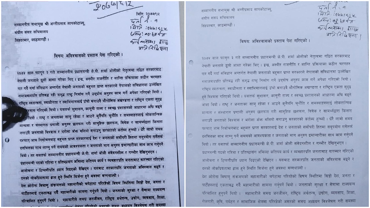 प्रधानमन्त्रीविरुद्ध प्रचण्ड-माधव पक्षले दर्ता गरेको अविश्वासको प्रस्तावमा कसले लगायो टिपेक्स ?