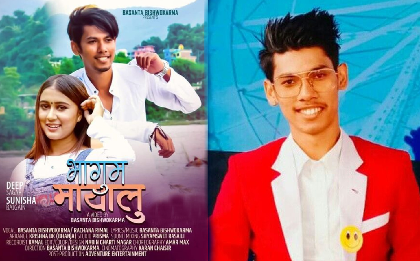 वसन्तको नयाँ गीत भागुम मायालु सार्वजनिक