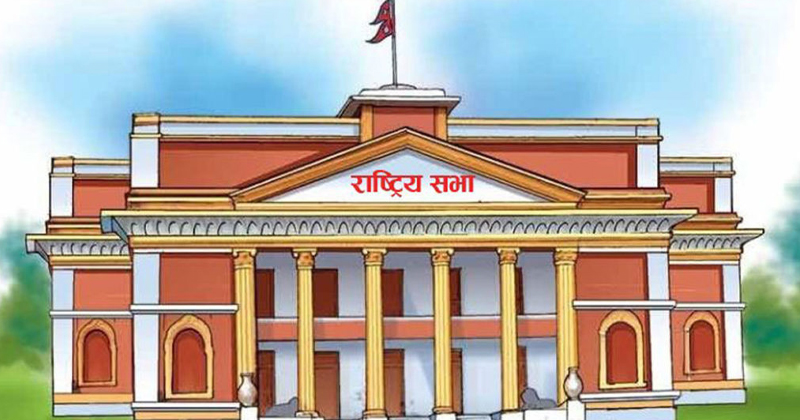 राष्ट्रिय सभा निर्वाचन माघ ११ गते गर्ने सरकारको निर्णय