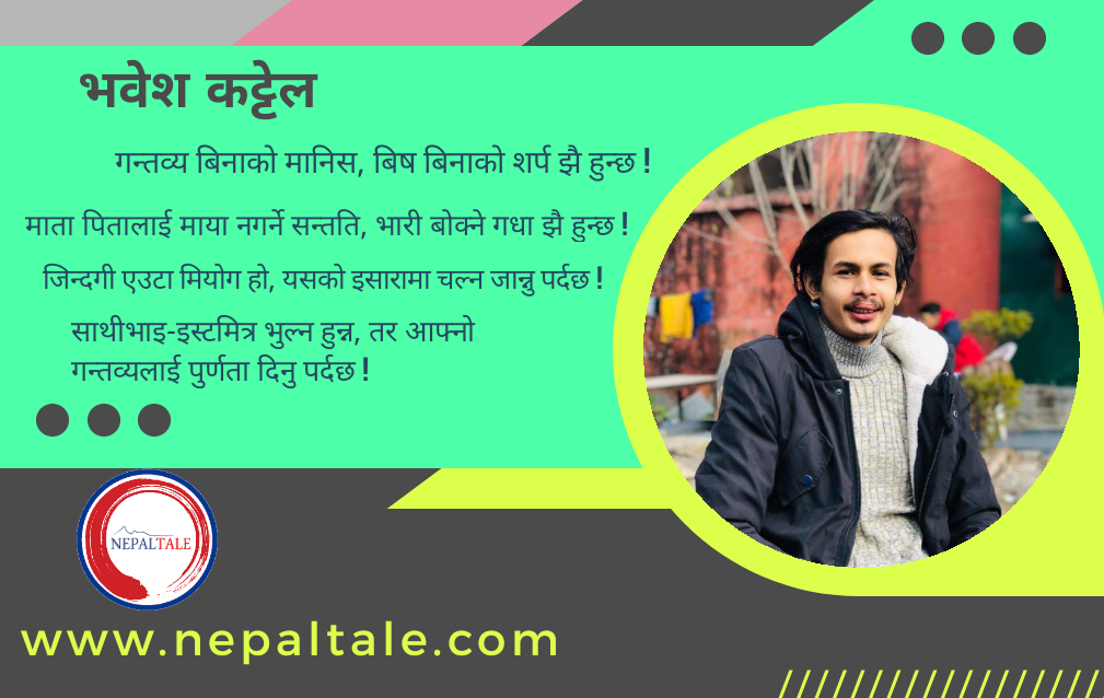 पुराना याद , ती तिता मिठा क्षणलाई स्मरण गर्दै भाभुक हुदै जमर