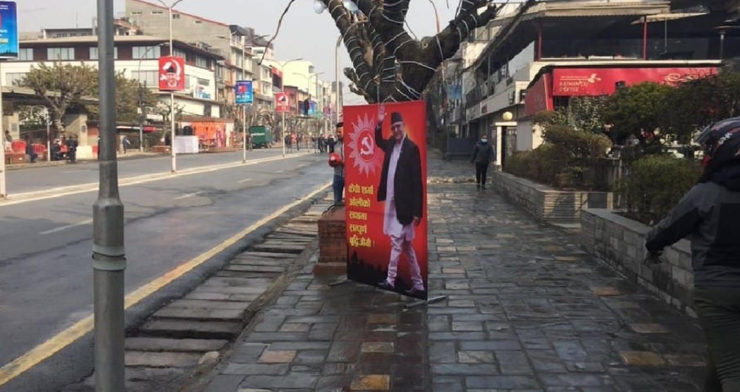 ओलीको सभाका लागि पखालियो दरबारमार्गको सडक