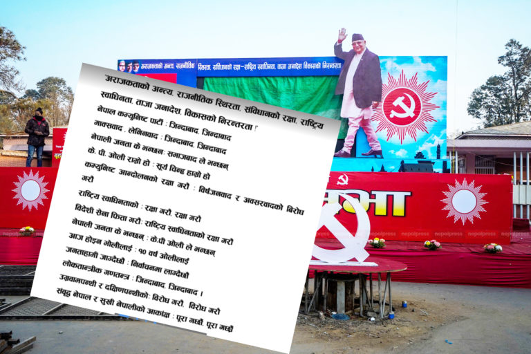 यी हुन ओली पक्षको सभाअघि गर्ने जुलुसमा लगाइने १३ नारा