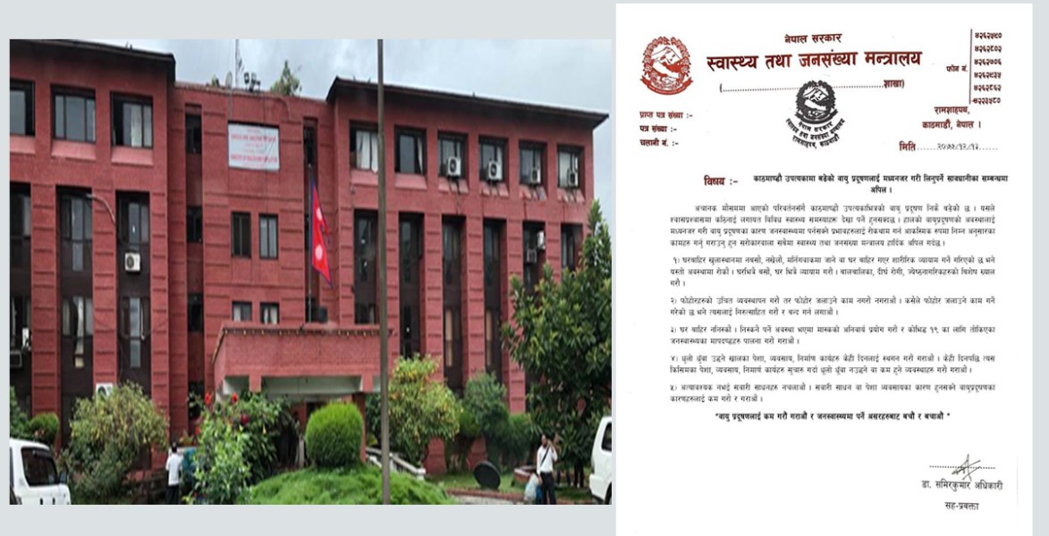 उपत्यकामा चरम वायु प्रदूषण, स्वास्थ्य मन्त्रालयले भन्यो- ‘मर्निङवाकमा पनि ननिस्कनू’