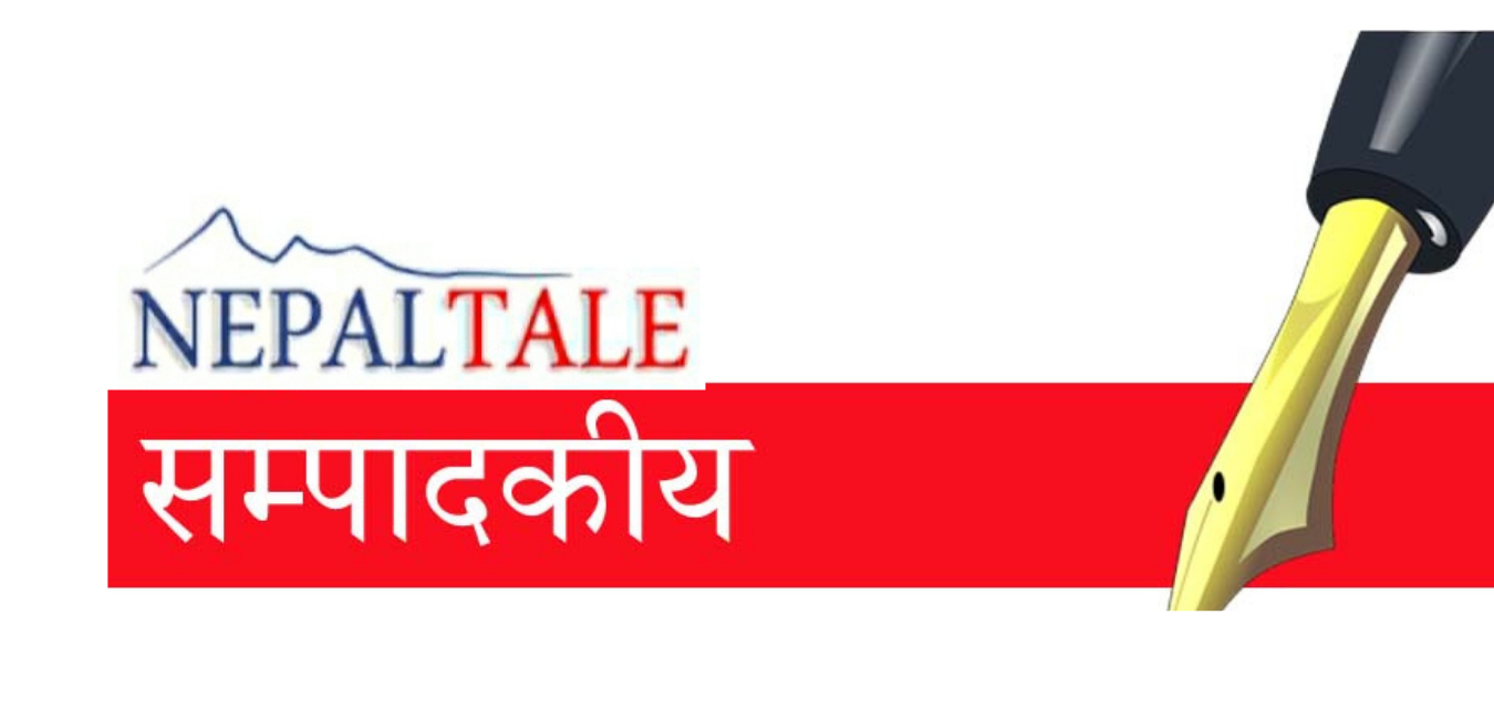 अनेक झण्झट र विपद्हरुको खड्गो फालेर नयाँ यात्रामा ७७ साल