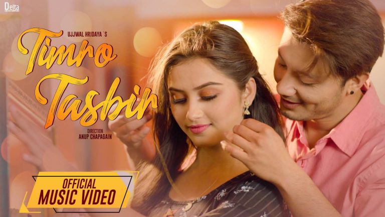 उमेश राउतको संगीतमा चर्चित गायक स्वरुपराजले गाए ‘तिम्रो तस्बिर’ (भिडियोसहित)