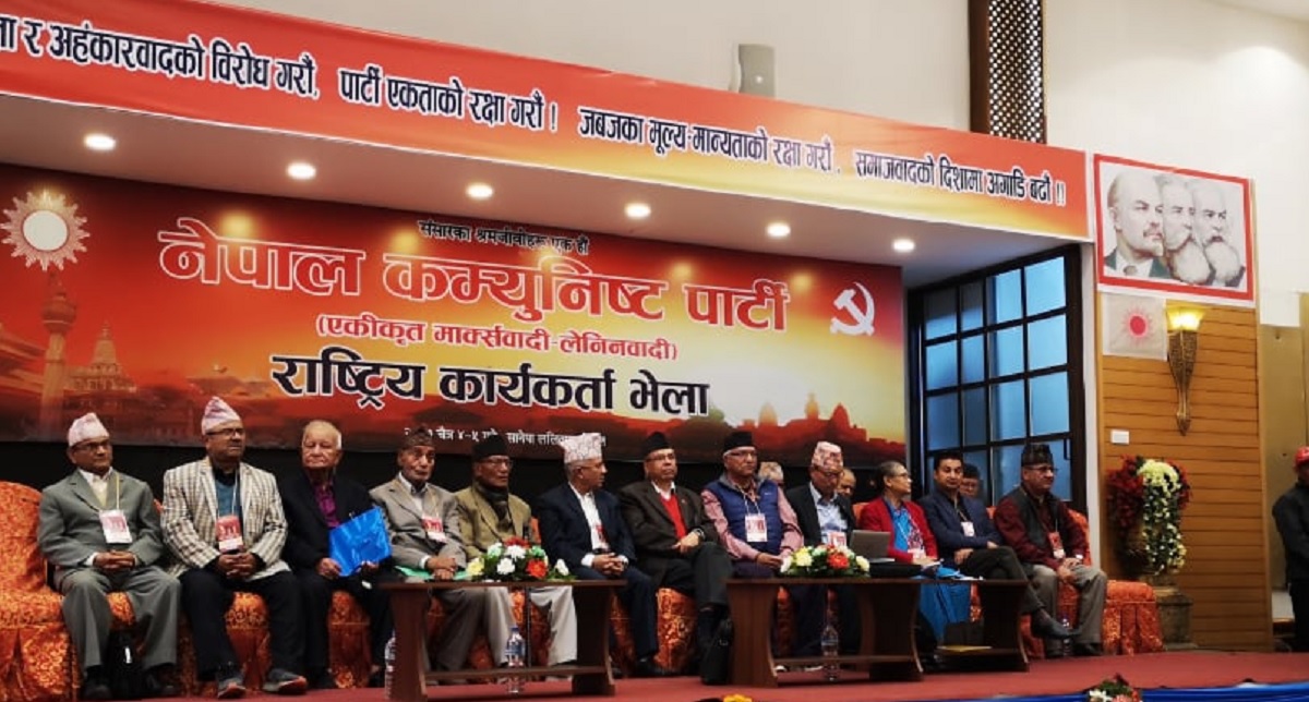 नेपाल-खनाल समूहको राष्ट्रिय कार्यकर्ता भेला आज सकिँदै