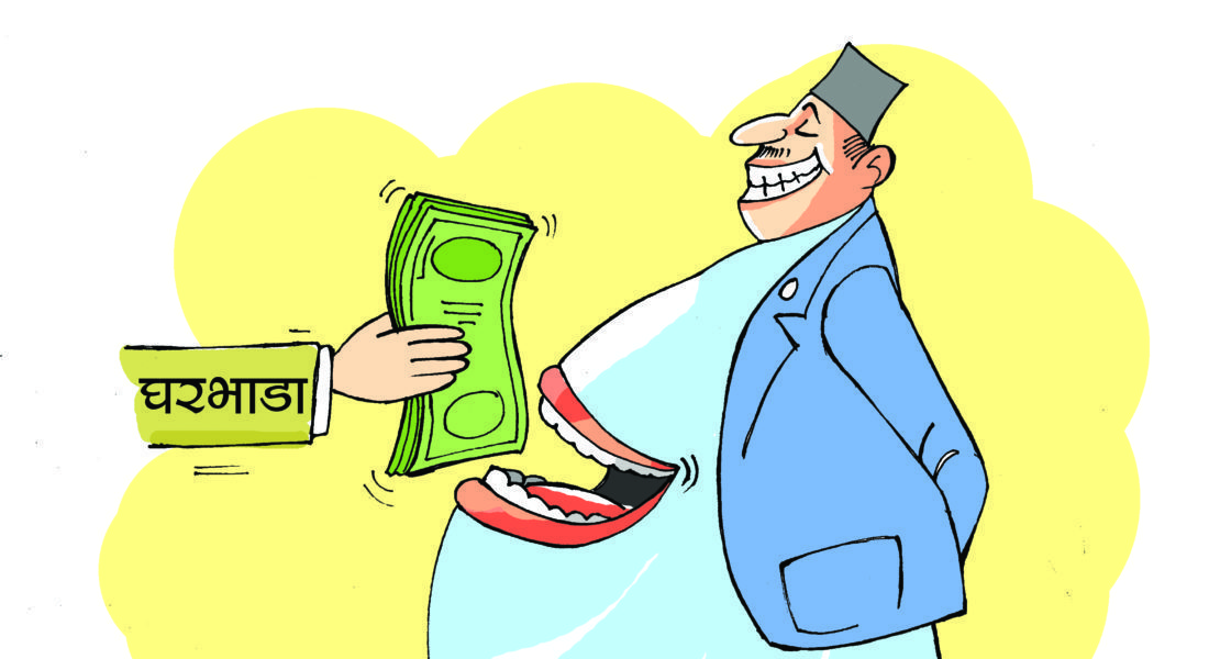 ५० प्रतिशत घरभाडा मिनाहा ! भाडा नदिएको भन्दै किचकिच गरे कारबाही