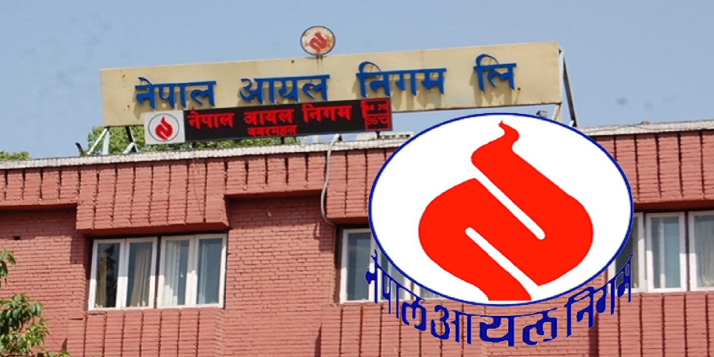 नेपाल आयल निगमले घटायो अन्तर्राष्ट्रिय हवाई इन्धनको मूल्य