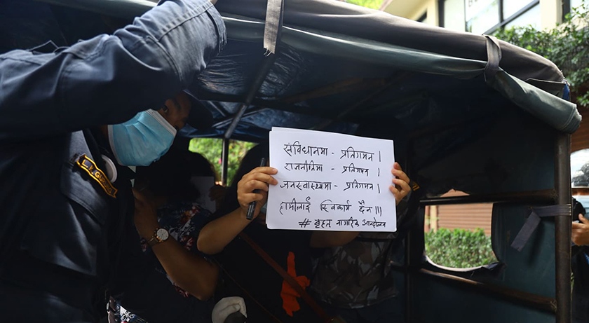 जनस्वास्थ्यमा पनि प्रतिगमन : बालुवाटरमा प्रदर्शन गर्ने नागरिक अगुवामाथि धरपकड