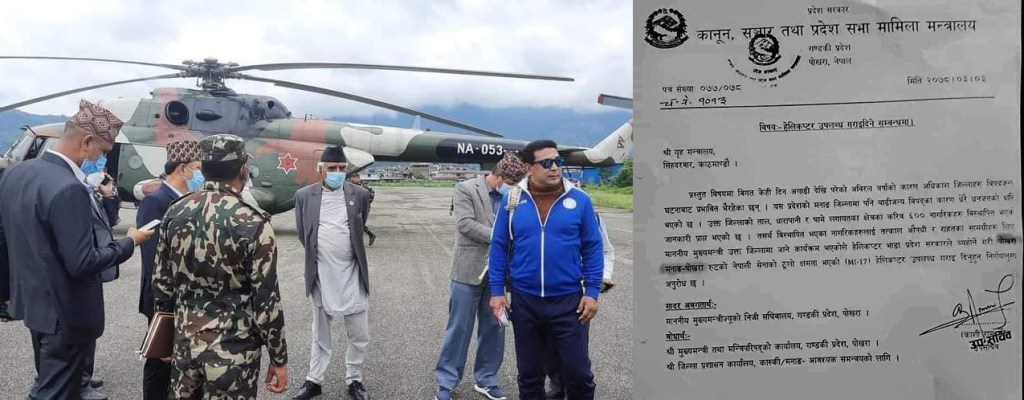 मुख्यमन्त्री पोखरेललाई मनाङ लिएर गएको सेनाको हेलिकोप्टर फर्कन मानेन