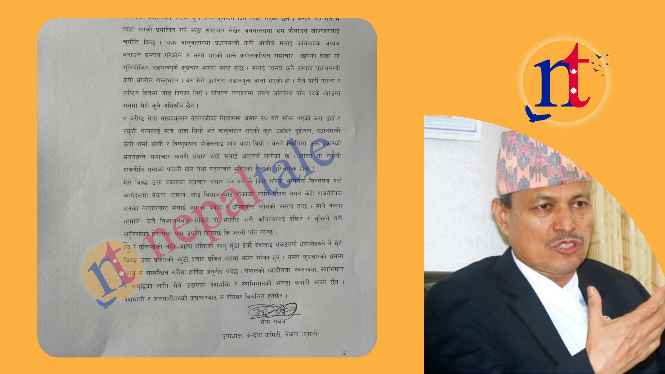 एमाले एकता गर्न खोज्दा भीम रावललाई कस्ले दियो धम्की, निकाले यस्तो विज्ञप्ति