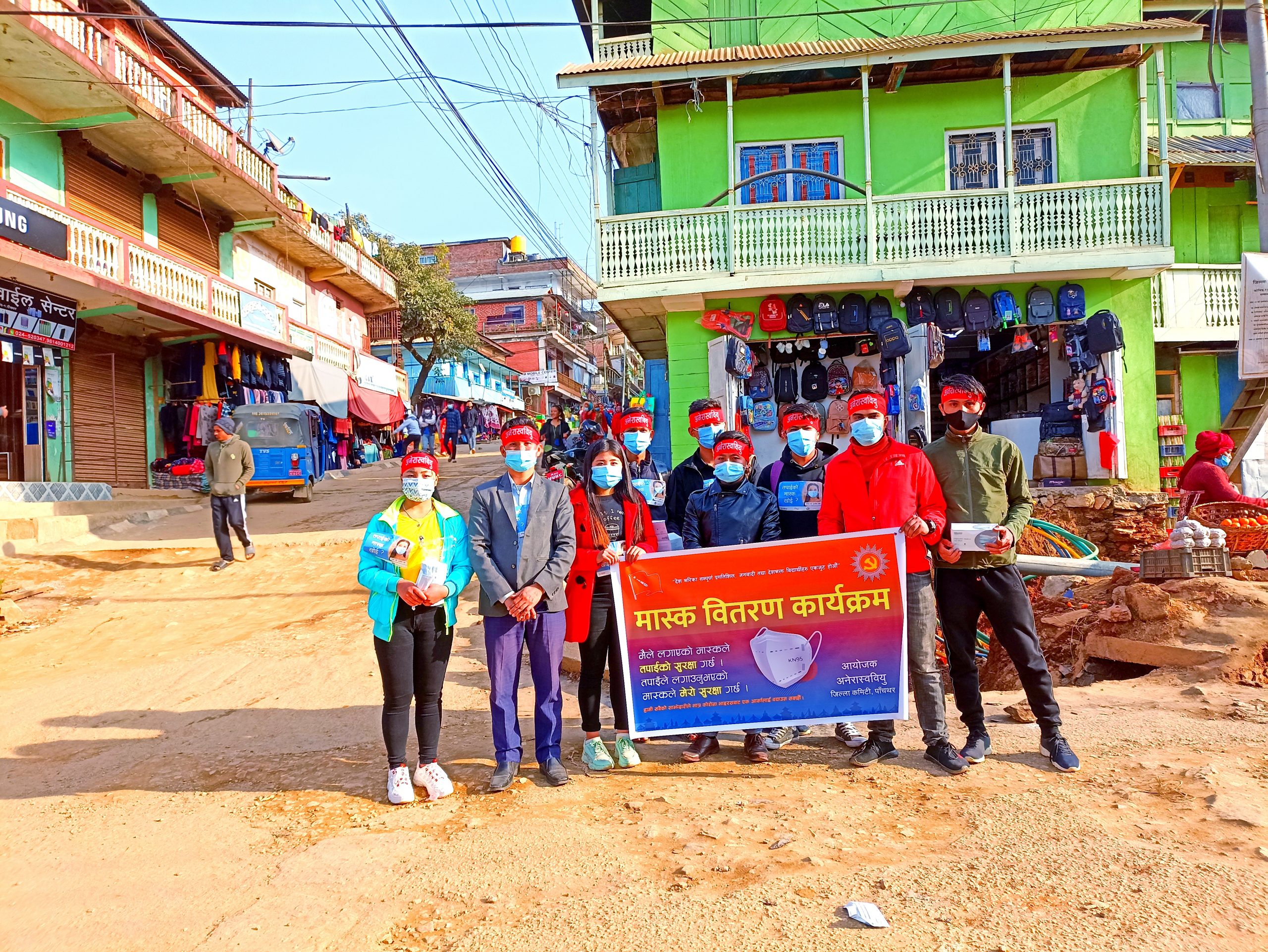 अनेरास्ववियु पाँचथरद्वारा मास्क वितरण