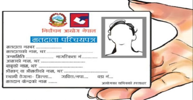 मतदाता परिचयपत्र हराएमा वा छुटेमा यसरी हाल्न सकिन्छ भोट