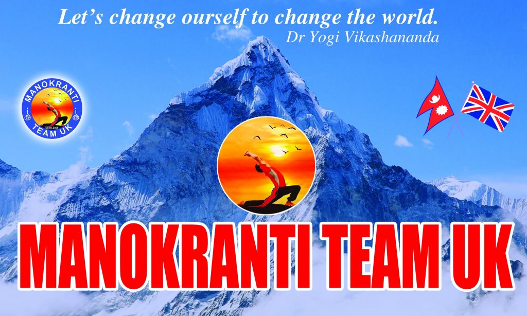 मनोक्रान्ति टीम युके विस्तार