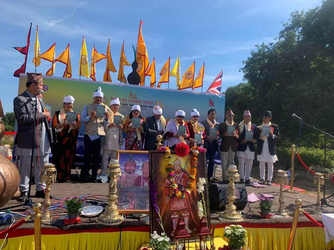 यायोक्खा बेलायतले मनायो यलम्बर दिवस