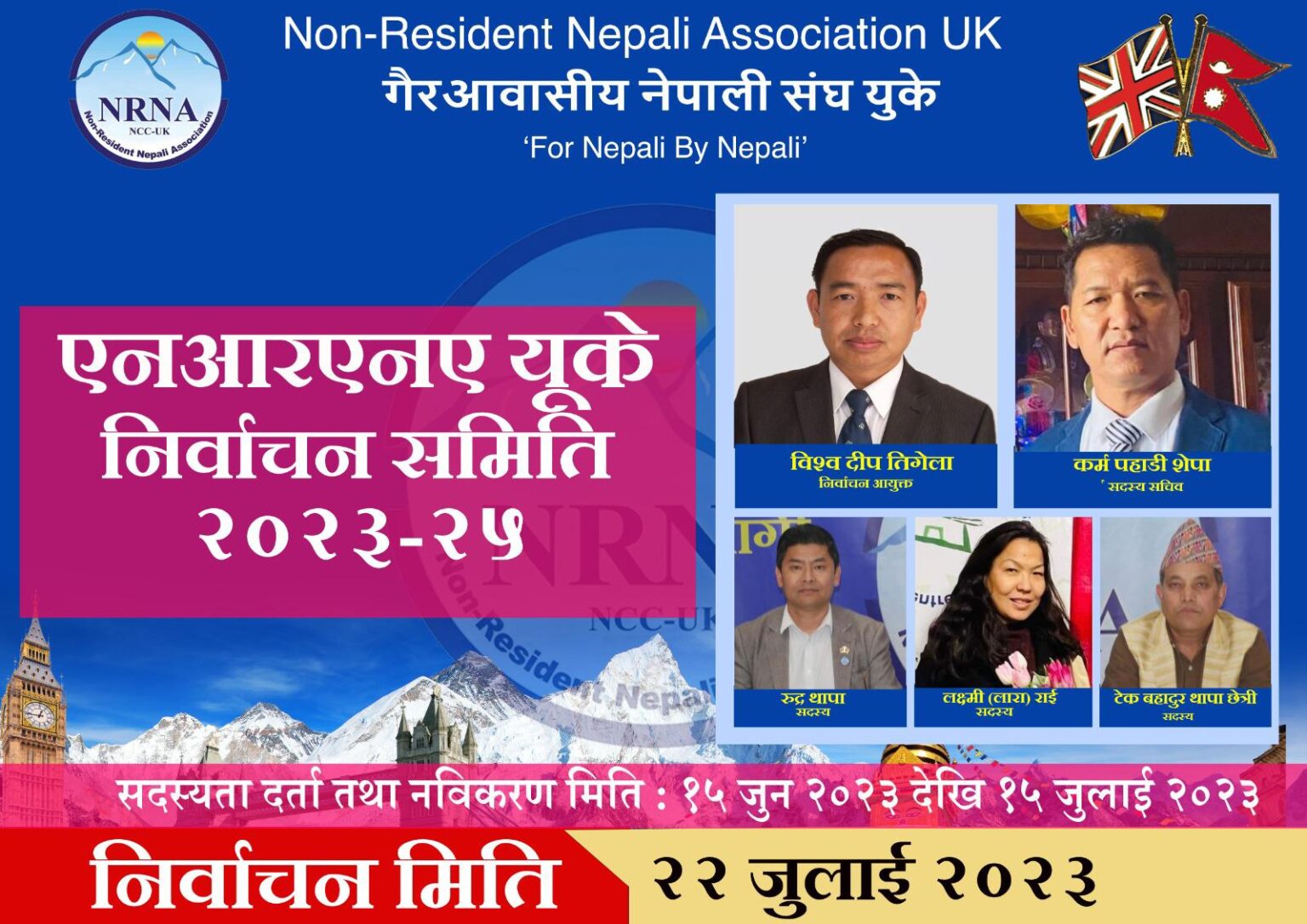 एनआरएनए यूकेको निर्वाचन २२ जुलाईमा, निर्वाचन समिति गठन