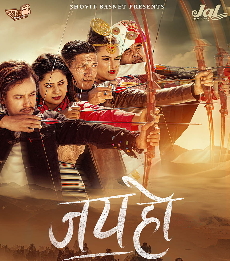 ‘जय हो’को फस्टलुकमा अर्पण, सलोन, निशा र केकी