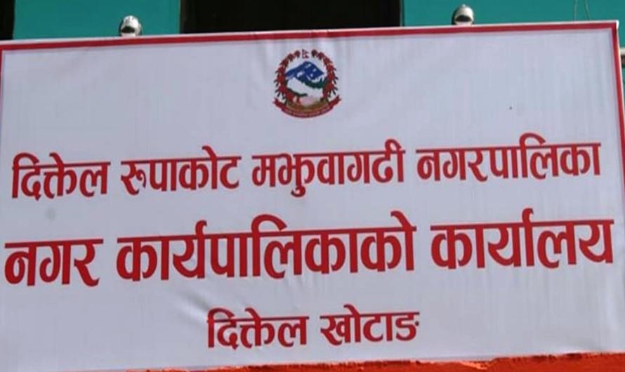 नियमित कार्यालय नआउने कर्मचारीको हाजिरीमा नगरपालिकाको रातो मसी