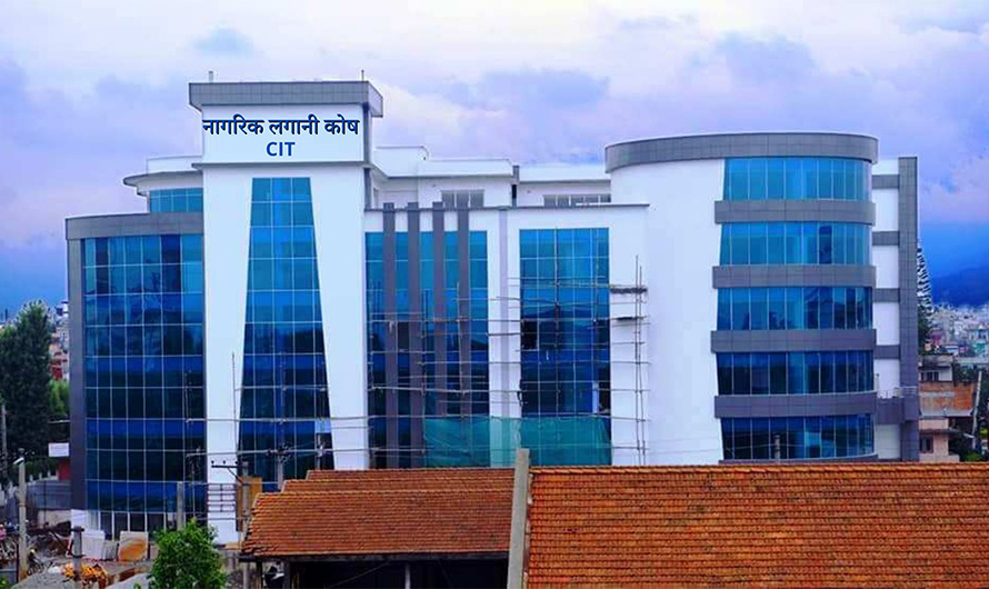 नागरिक लगानी कोषको बोनस सेयर सुरक्षित गर्ने आज अन्तिम दिन