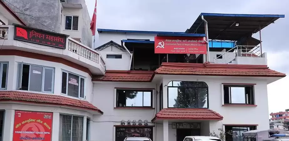 माओवादीले थप्यो दुईजना केन्द्रीय सदस्य