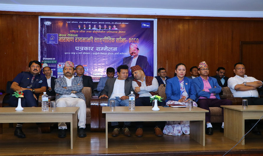 भदौ १५मा नारायण रायमाझीको एकल साँझ