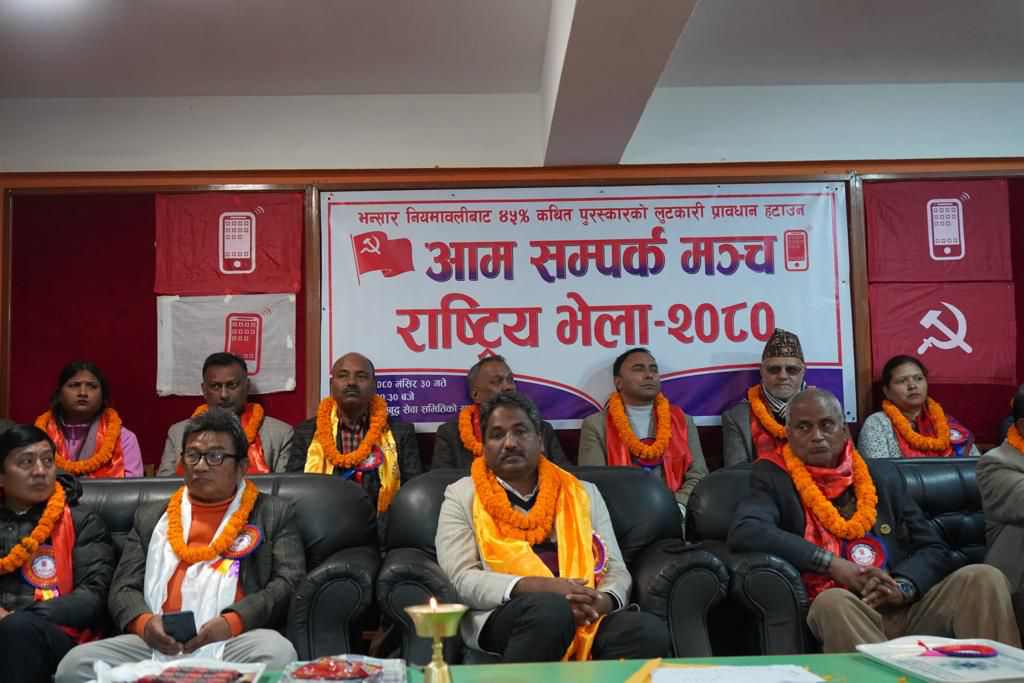 प्रभु साहको आम जनता पार्टीले आजबाट भन्सार विभाग घेराऊ गर्ने