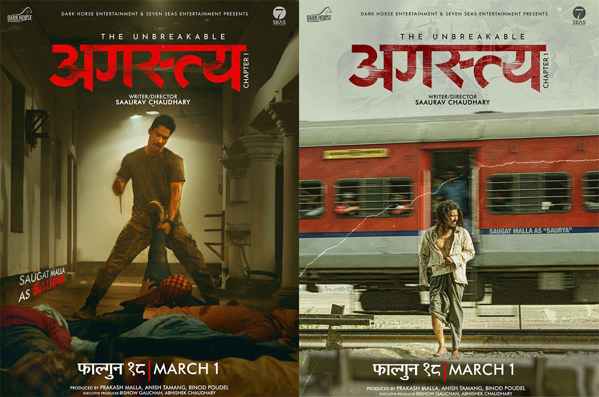 ‘अगस्त्य’मा सौगातको दमदार लुक्स, फागुन १८ बाट रिलिज हुने