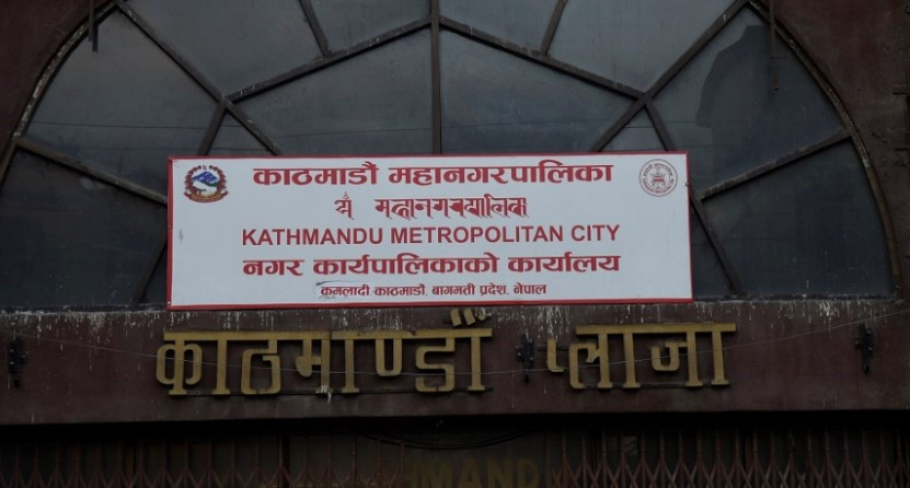 काठमाडौं महानगरको छात्रवृत्ति परीक्षा शनिबार