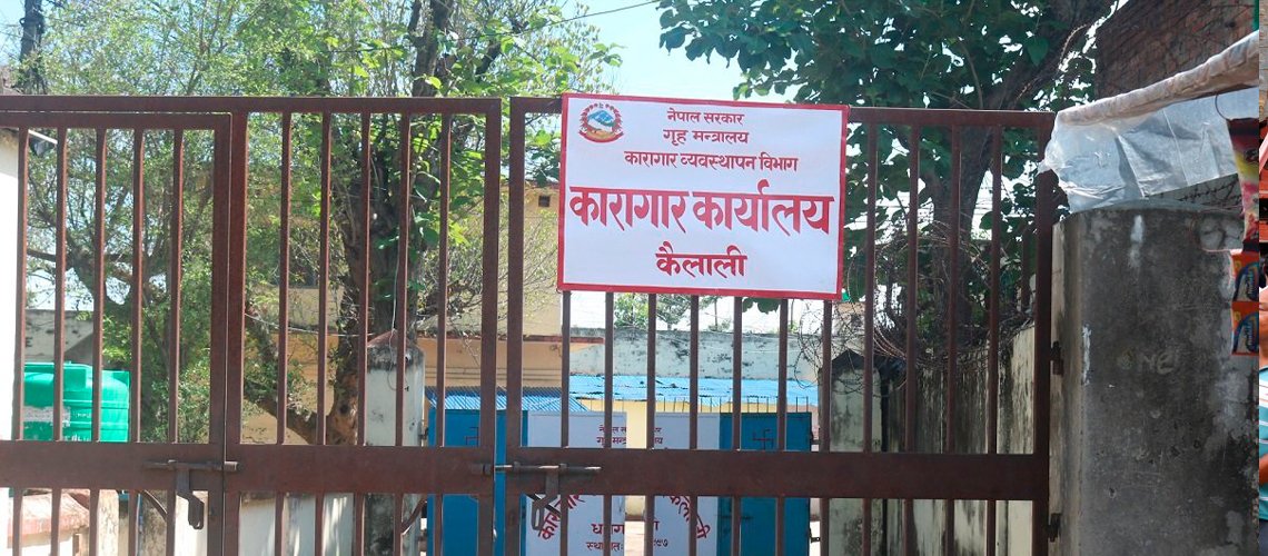 कैलाली जेलमा एपीएफ पनि खटाइयो, मानव अधिकारकर्मीको रोहबरमा कैदी गन्ती गर्ने तयारी