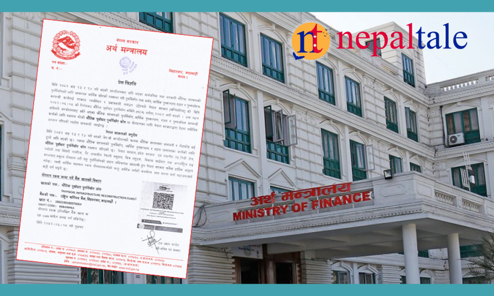 सरकारले खोल्यो भौतिक पूर्वाधार पुनर्निर्माण कोष, योगदान गर्न सबैलाई आह्वान