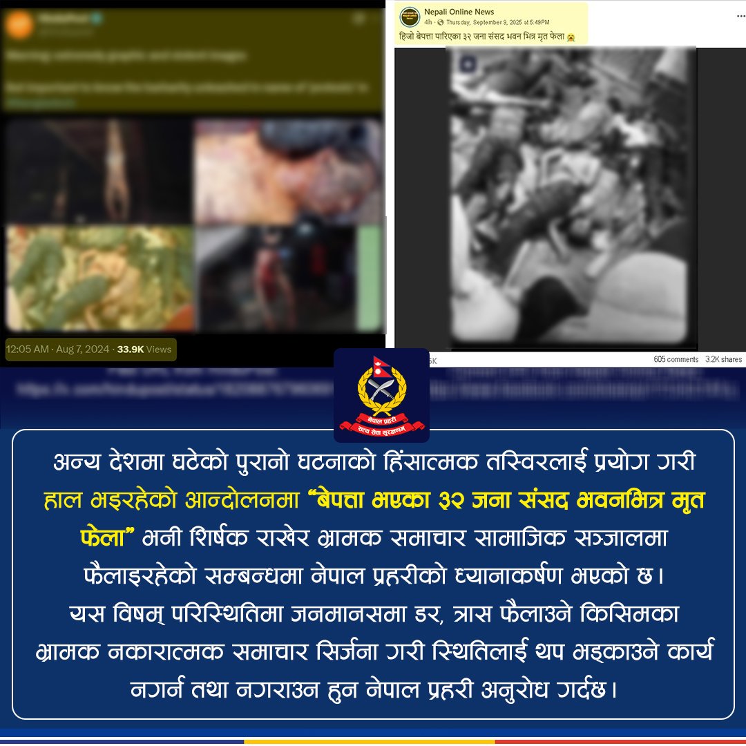 संसद् भवनभित्र ३२ जना मृत फेला भनेर गरिएको प्रचार भ्रामक