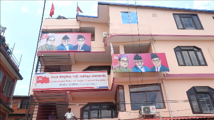 फुटको संघारमा नेकपा एस