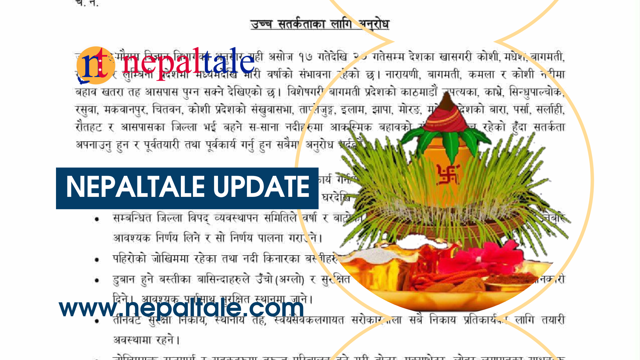 असोज १७ देखि २० गतेसम्म भारी वर्षाको पूर्वानुमान, उच्च सतर्कता अपनाउन आग्रह