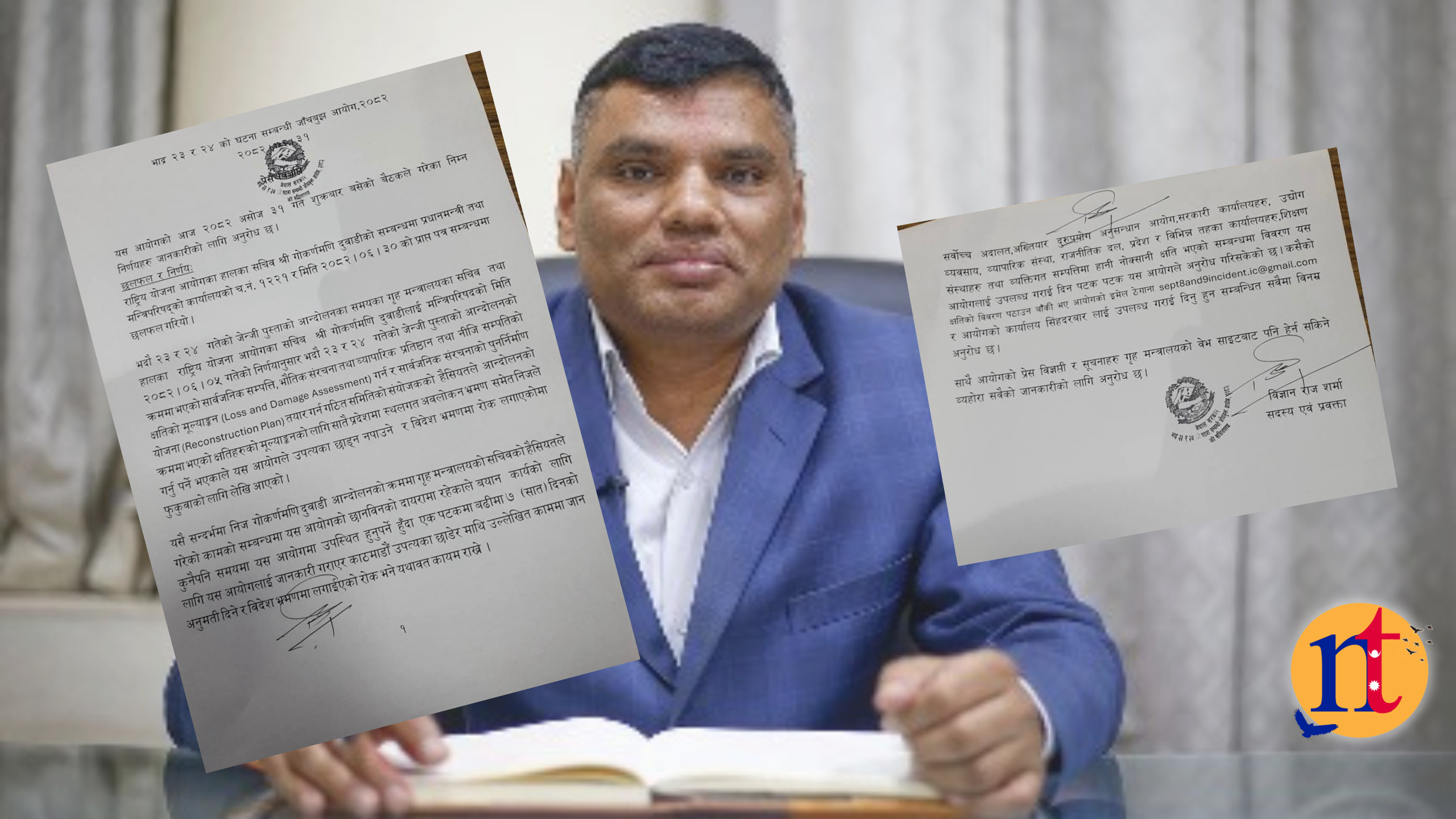 तत्कालीन गृहसचिव दुवाडीलाई उपत्यका छाड्न लगाइएको बन्देज सशर्त हटाइयो