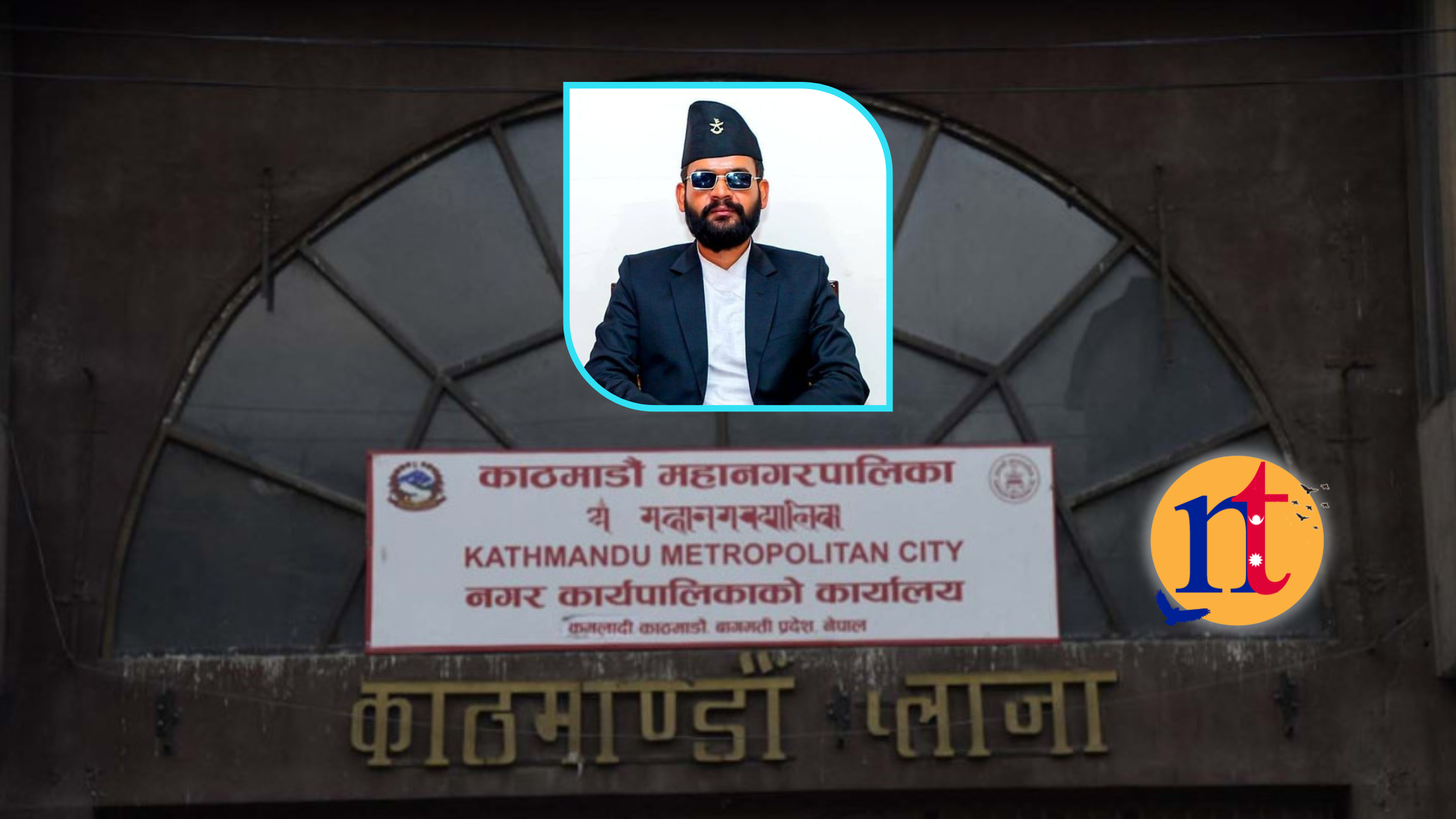 рдмрдЮреНрдЪрд░реЗрдбрд╛рдБрдбрд╛рдорд╛ рдЕрд╡рд░реЛрдз, рдХрд╛рдардорд╛рдбреМрдВ рдорд╣рд╛рдирдЧрд░рдХреЛ рдЖрдЧреНрд░рд╣ тАУ рдлреЛрд╣реЛрд░ рдШрд░рднрд┐рддреНрд░реИ рд░рд╛рдЦреНрдиреБрд╕реН