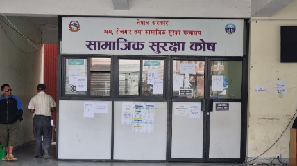 एक खर्ब पुग्न लाग्यो सामाजिक सुरक्षा कोषमा योगदानको रकम