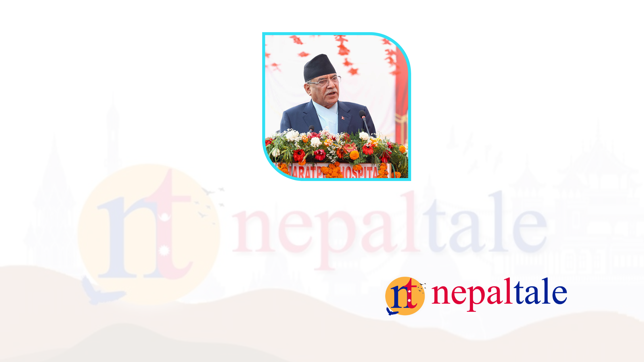 प्रचण्डको दाबी- एमाले छाडेर सबै यता आउँछन्