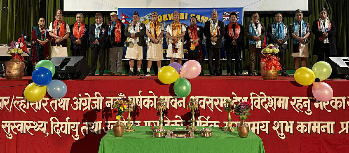 बेलायतमा ईलमपोखरी समाज यूकेले भव्य रुपमा मनायो ‘त ल्हो’ल्होछार