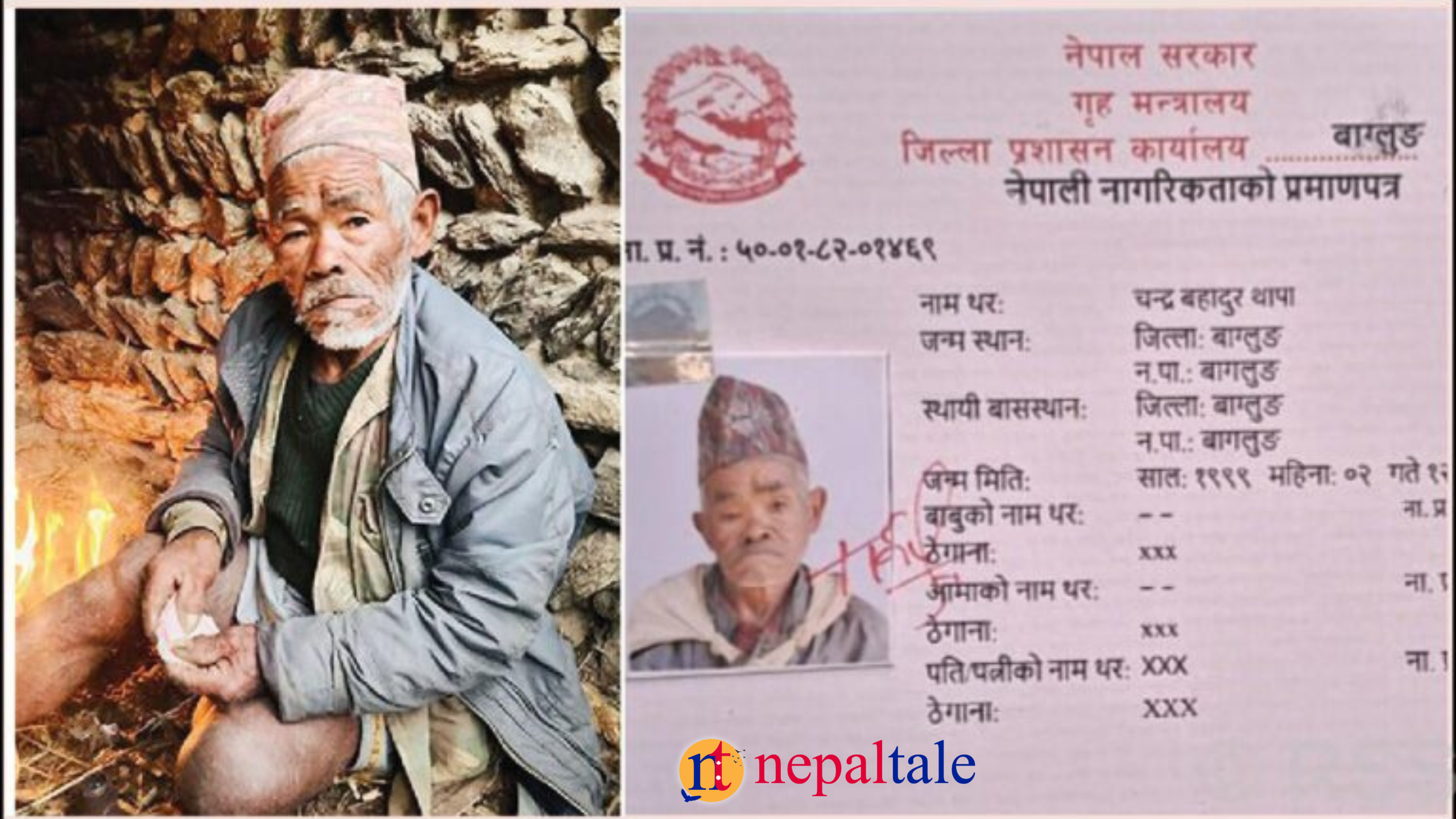 धान्द्रुके बाजेलाई त्रियासी वर्षमा नागरिकता