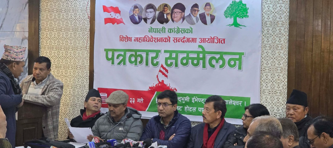 कांग्रेसको विशेष महाधिवेशन घोषणा