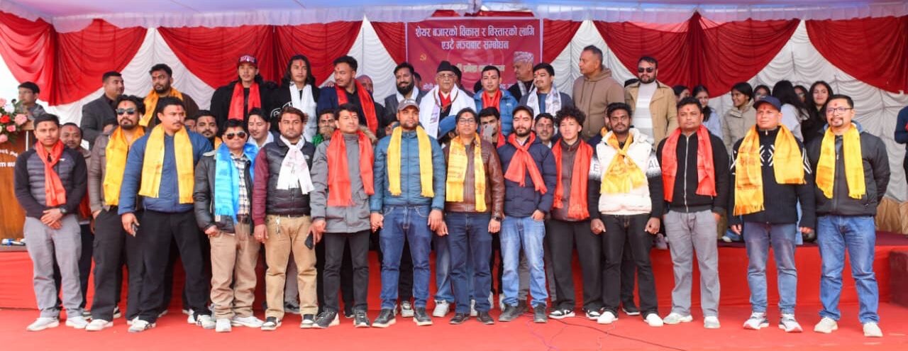 सेयर कारोबारी दीपेन्द्र अग्रवाल एमालेमा प्रवेश