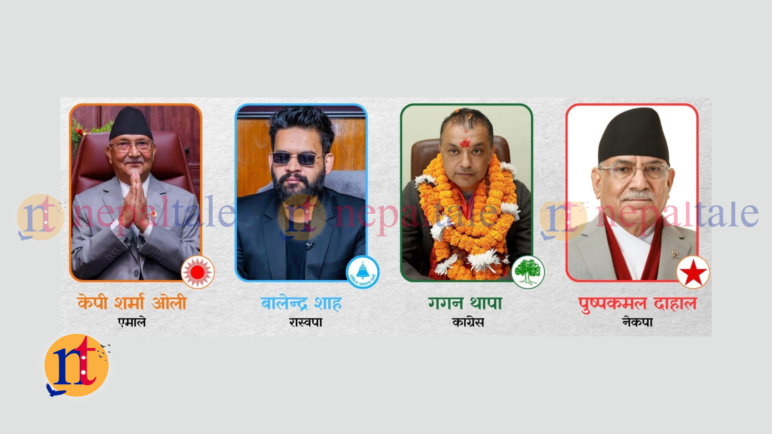 ‘प्रधानमन्त्री उम्मेदवारहरूबीच सार्वजनिक बहस गरौँ’ – कांग्रेस सह-महामन्त्री राणा