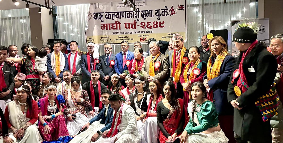 बेलायतमा मनाइयो माघी पर्व