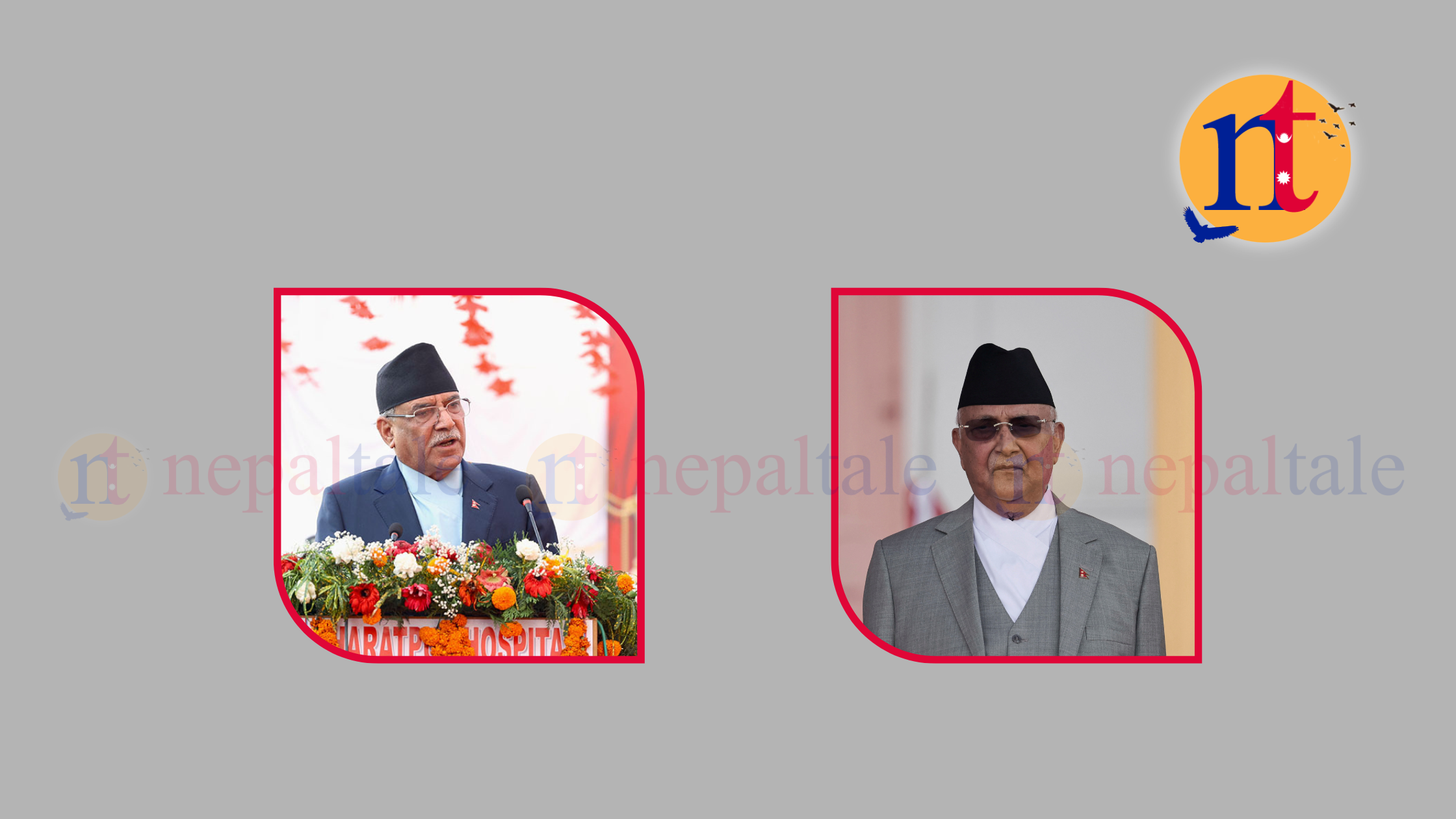 ओली-प्रचण्ड एक्लाएक्लै भेटवार्ता, गठबन्धनबारे के भयो कुराकानी ?